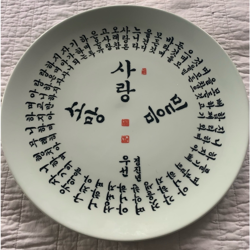 Asian decoration plate